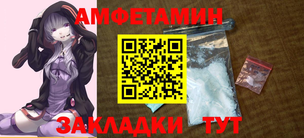 АМФЕТАМИН  Вход с VPN  АМФ  АМФ VHQ  Ижевск 