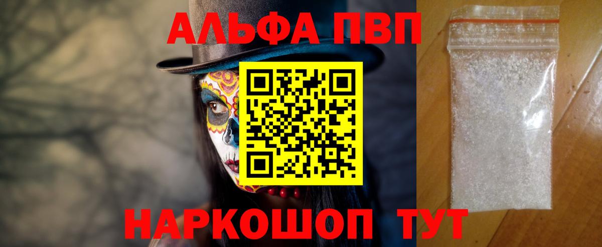 Альфа ПВП Соль Ижевск