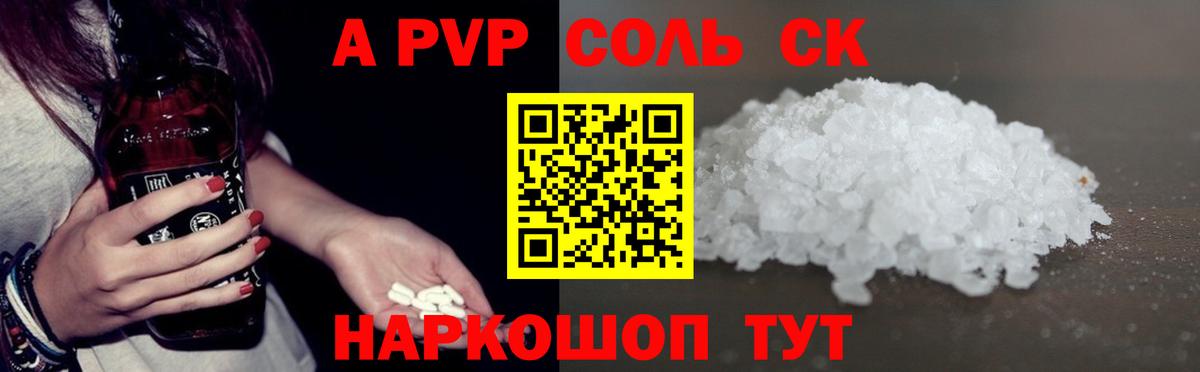 A PVP мука  Alfa_PVP мука  Вход с VPN  Ижевск  Alpha PVP Соль 
