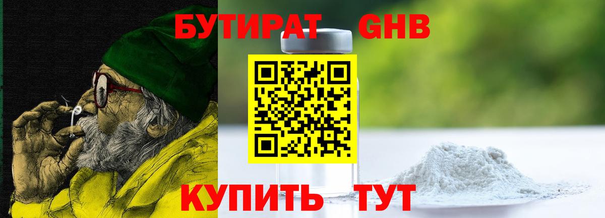 Ижевск  БУТИРАТ BDO  Вход с VPN 
