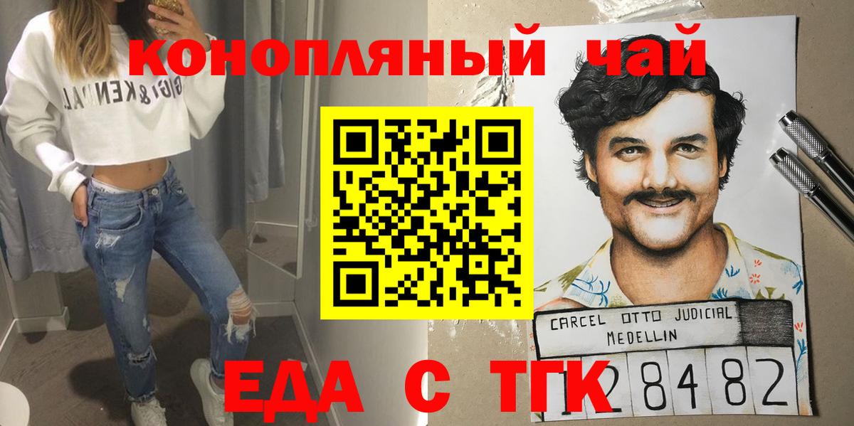Ижевск  Печенье с ТГК марихуана  Вход с VPN 