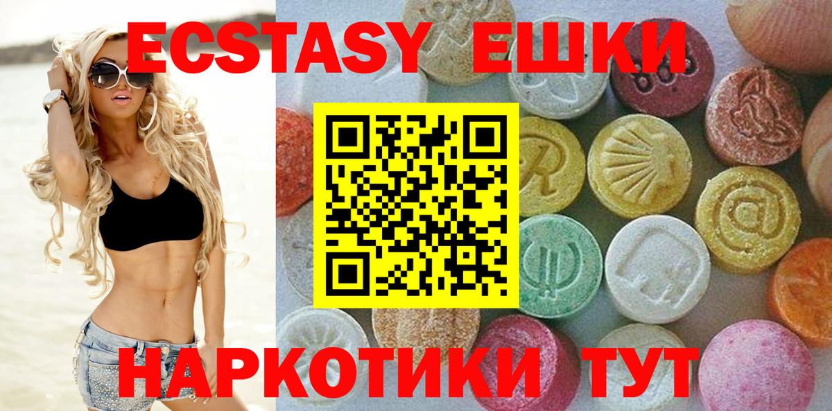 ЭКСТАЗИ XTC  Вход с VPN  Экстази 300 mg  Ижевск 