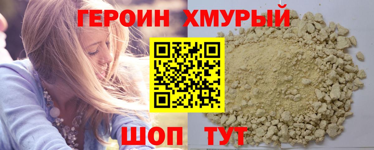 Героин Афган  Вход с VPN  ГЕРОИН  Ижевск 