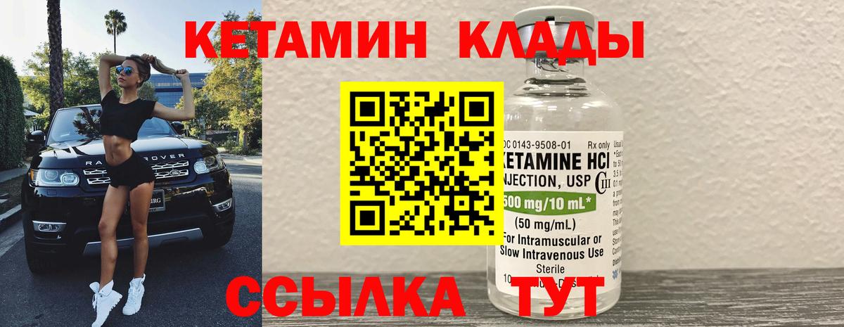 Кетамин ketamine Ижевск