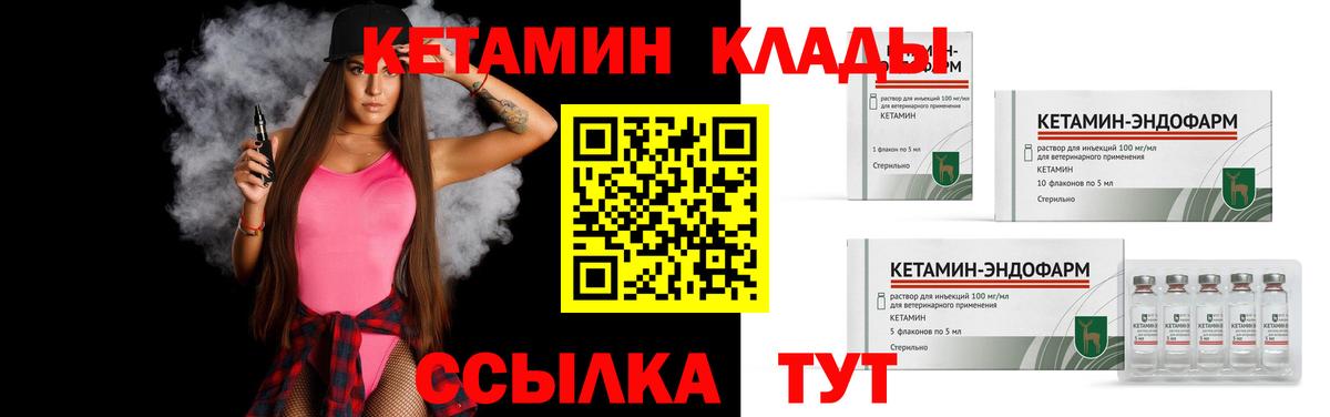 КЕТАМИН ketamine  КЕТАМИН ketamine  Вход с VPN  Ижевск 