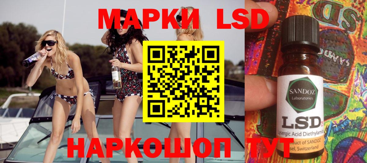 LSD-25 экстази кислота  Вход с VPN  LSD-25 экстази  ЛСД экстази кислота  Ижевск 