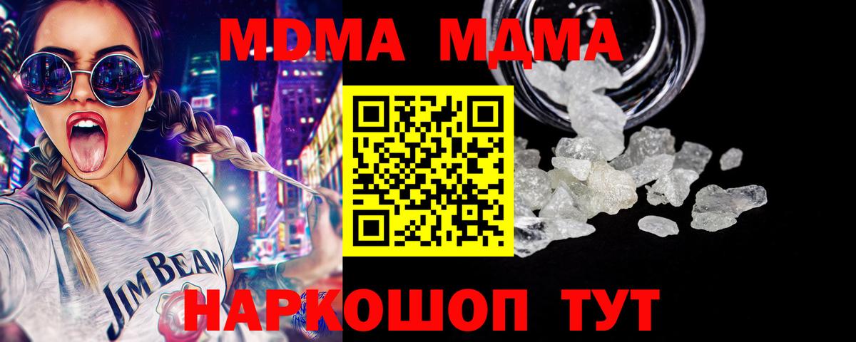 Ижевск  МДМА кристаллы  MDMA Molly  Вход с VPN 