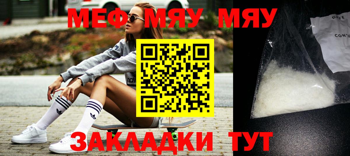 Меф  МЕФ  Ижевск  Вход с VPN  Меф mephedrone  МЕФ VHQ 