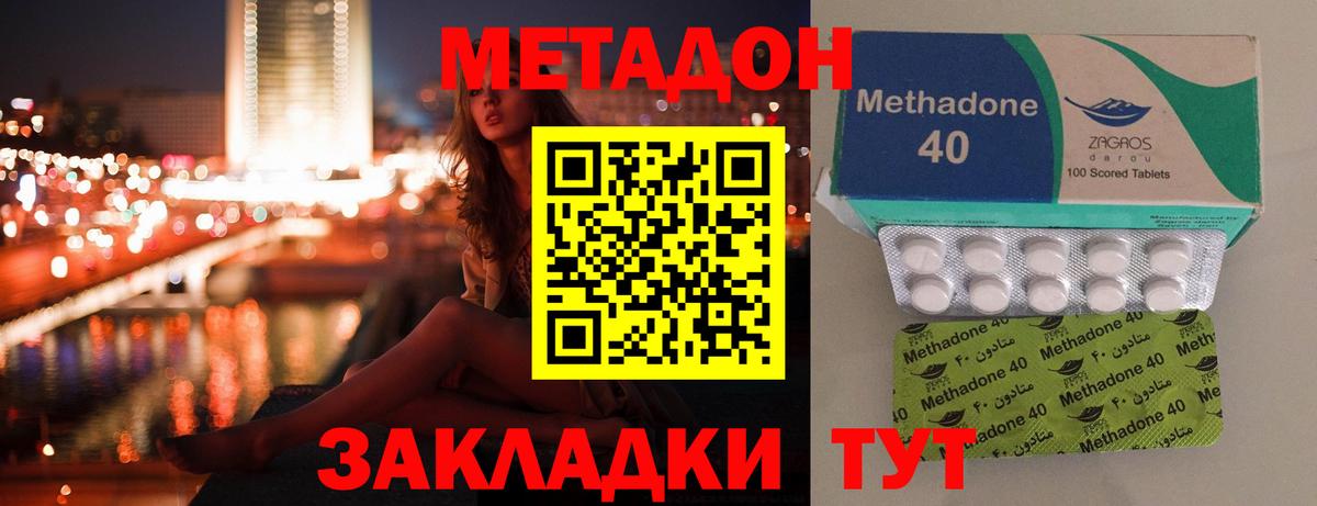 Метадон VHQ  МЕТАДОН белоснежный  Ижевск  Вход с VPN 