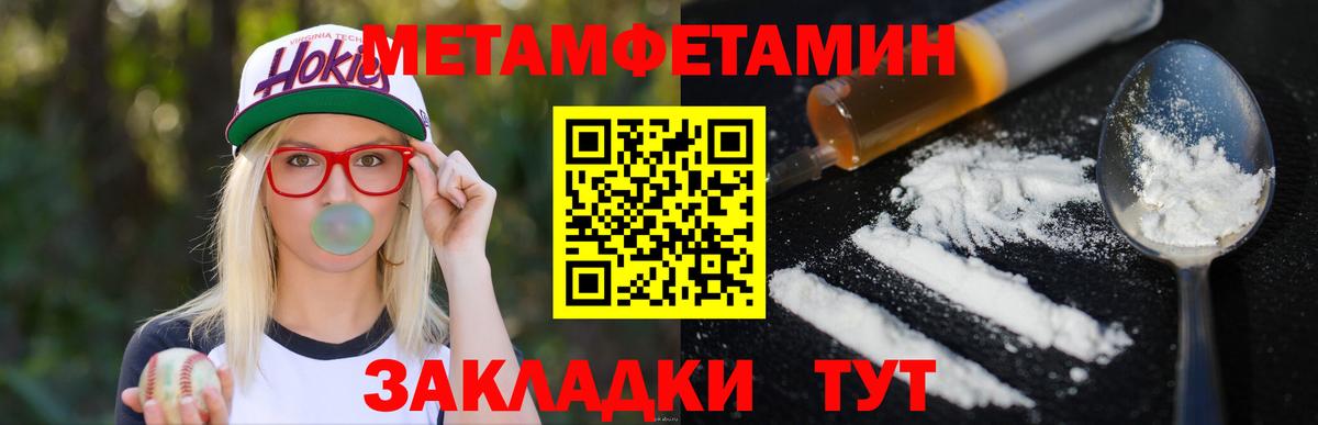 Ижевск  Метамфетамин Декстрометамфетамин 99.9%  Вход с VPN  Метамфетамин Декстрометамфетамин 99.9% 