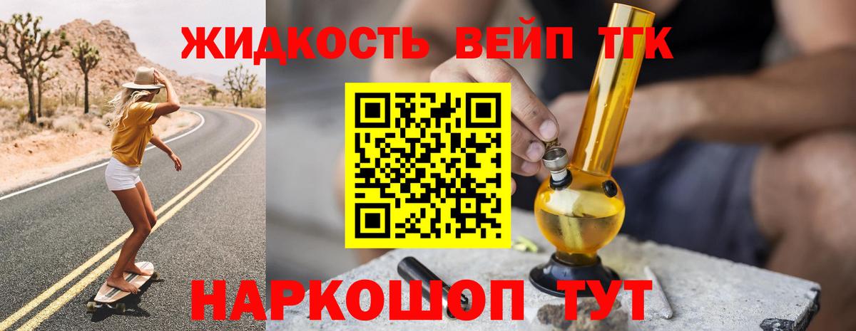 купить наркоту  Вход с VPN  Ижевск  ТГК вейп с тгк 