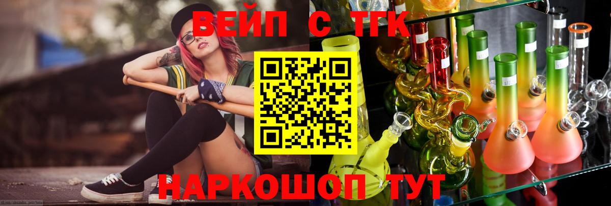 Дистиллят ТГК вейп Ижевск