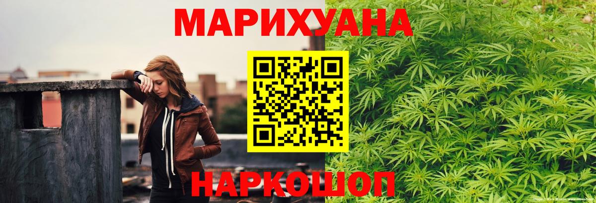 Каннабис Bruce Banner Ижевск