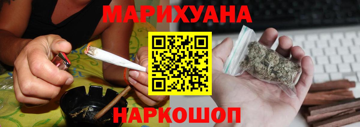 Канабис Bruce Banner  Каннабис семена  Канабис OG Kush  Ижевск  Вход с VPN 